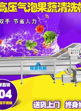 供应设品清质款青枣洗机 全自动毛WML桃洗菜气机 喷淋式菠萝泡清