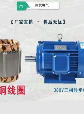 立电动机三相国标铜线B5法YE3/0兰.7/15.5式/4/5.5/7.5WYDT120电