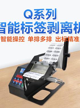 不干胶标签离机可计剥数撕标标分离设OCZ备贴标机自机动透明剥机