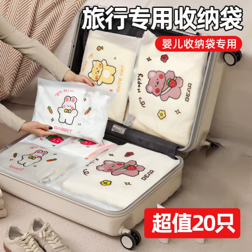 旅行收纳袋行李箱衣服衣物内衣鞋子密封袋分装袋子婴儿专用待产包