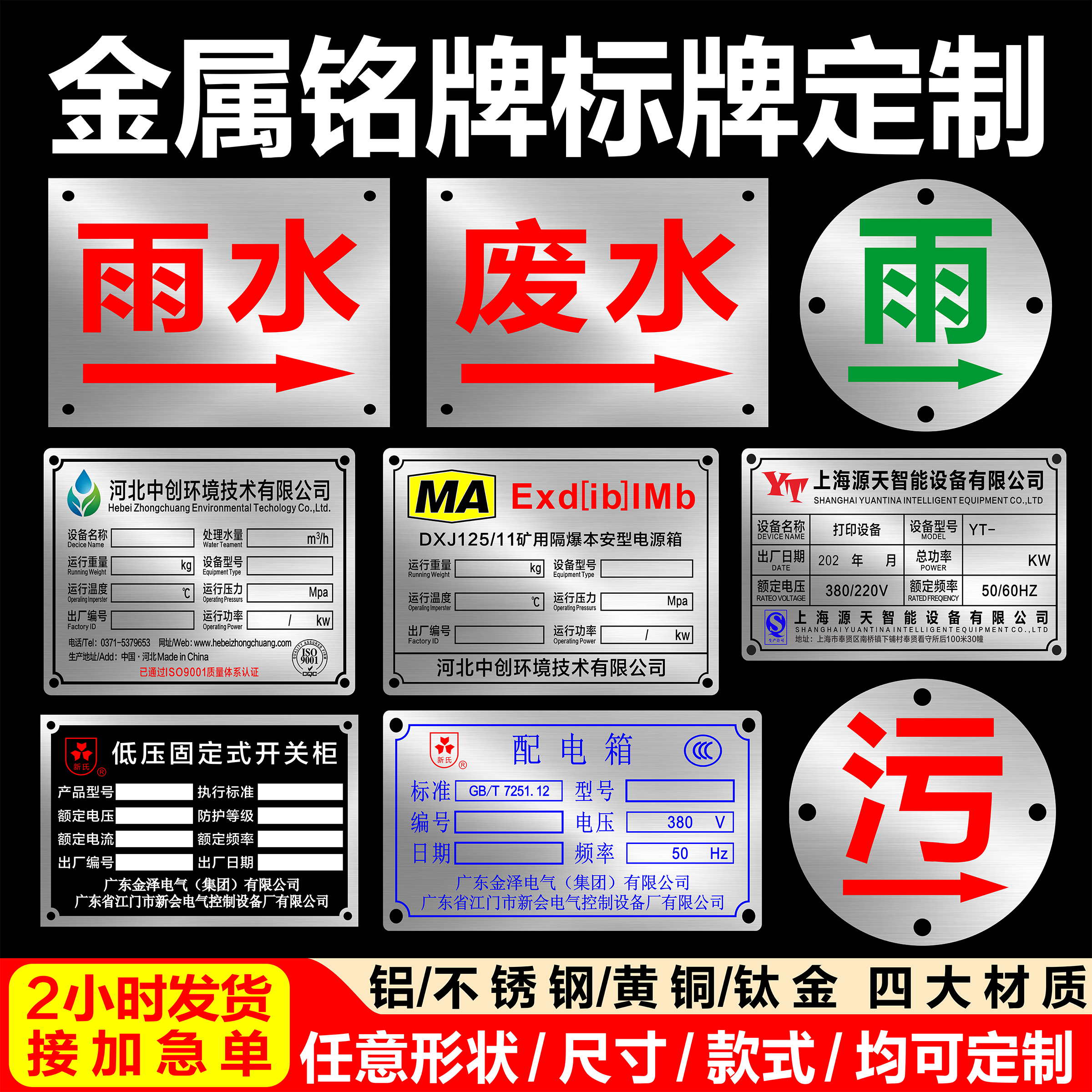 铭牌定制304不锈钢标牌腐蚀牌配电箱电缆线标识标牌丝印铝合金喷砂