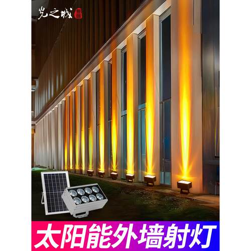 太阳能防水聚光Led户外灯外墙罗马柱聚光投影彩色庭院低压光束灯