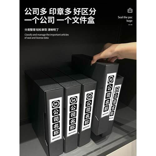 采购产品化妆品密封袋，营业执照公章集成文件盒，密封书，便携式