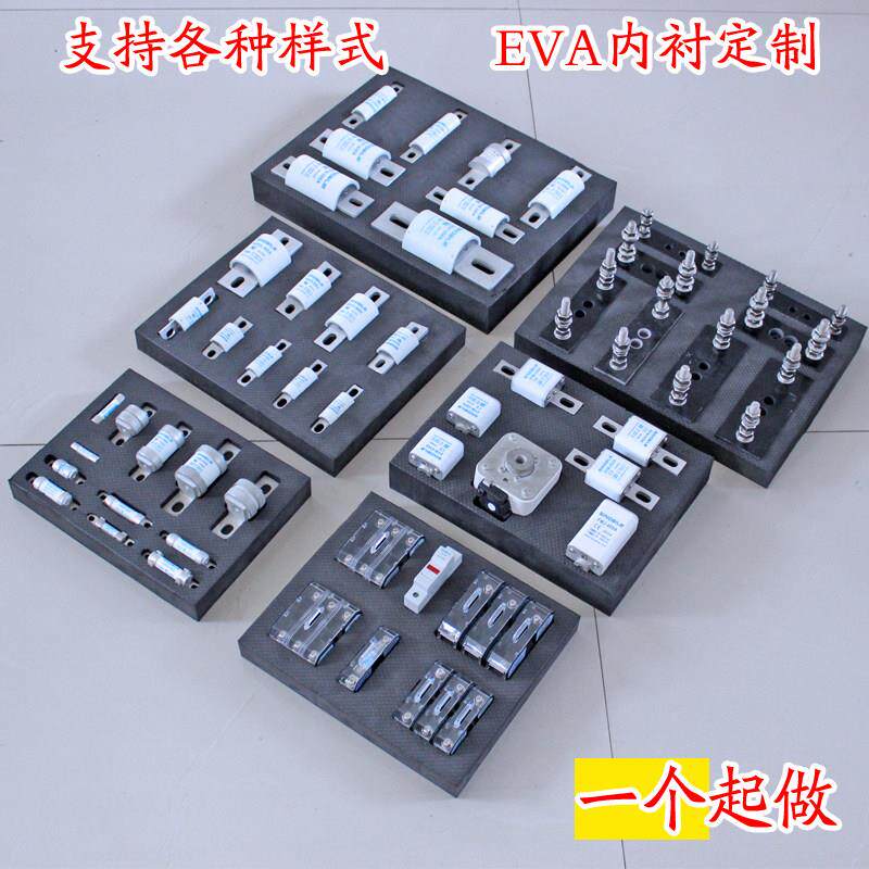 定制防震海绵eva内胎开槽加工设计挖空箱仪器保护海绵工具箱内衬