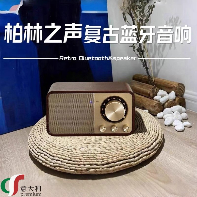 意大利柏林之声复古蓝牙音响质胡桃木无线音箱收音机送男女生礼物