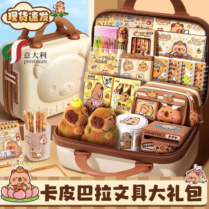 意大利卡皮巴拉文具套装小学生开学礼包礼盒一年级男女孩生日礼物,文具电教/文化用品/商务用品,文具套装/礼盒,淘宝优惠券,粉丝福利购,淘宝优惠卷