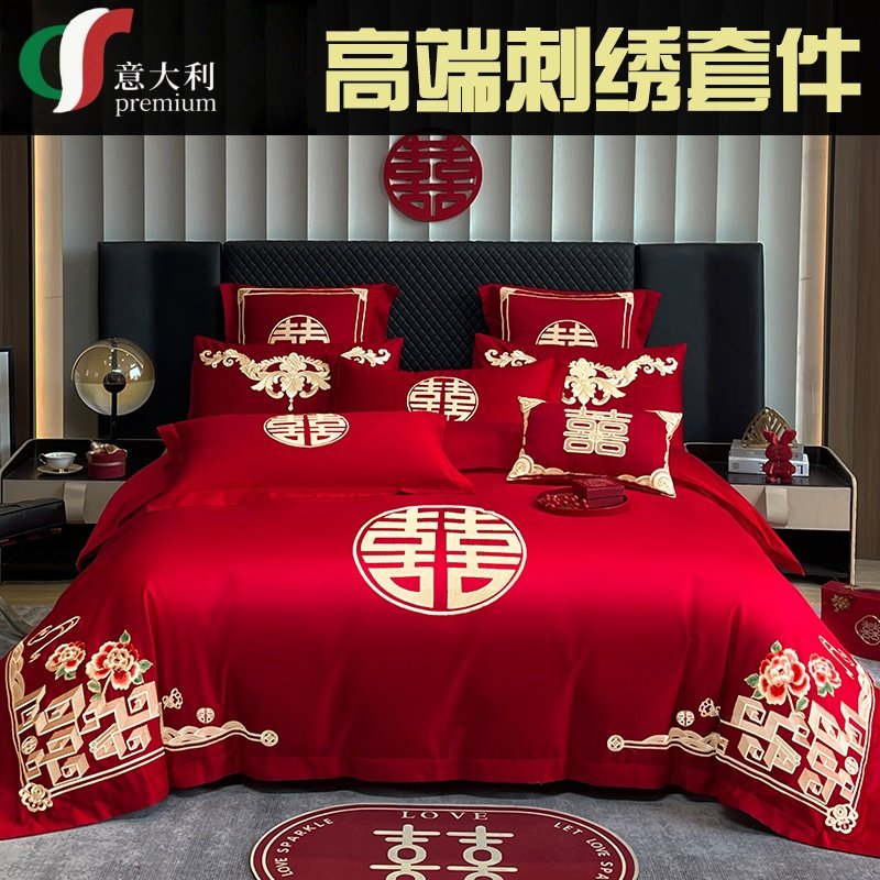 意大利婚庆四件套婚嫁新婚床品刺绣被套红色结婚礼房婚床喜庆中式,床上用品,婚庆床品套件,淘宝优惠券,粉丝福利购,淘宝优惠卷