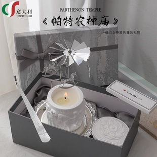 意大利帕特农神庙小众高级创意香薰蜡烛礼盒毕业生日礼闺蜜伴手礼