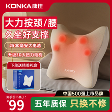 康佳X3颈椎按摩器腰部背部全身多功能腰椎按摩仪车载枕头靠垫礼物