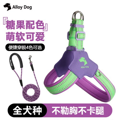 AlloyDog可爱狗狗胸背带