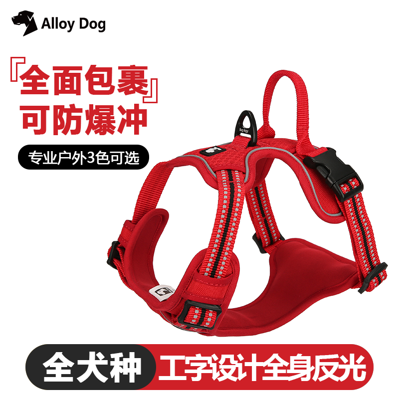 Alloydog防爆冲狗狗胸背带