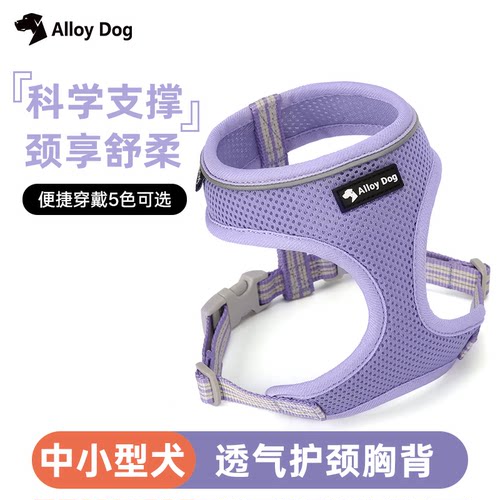 AlloyDog防挣脱护颈狗狗胸背