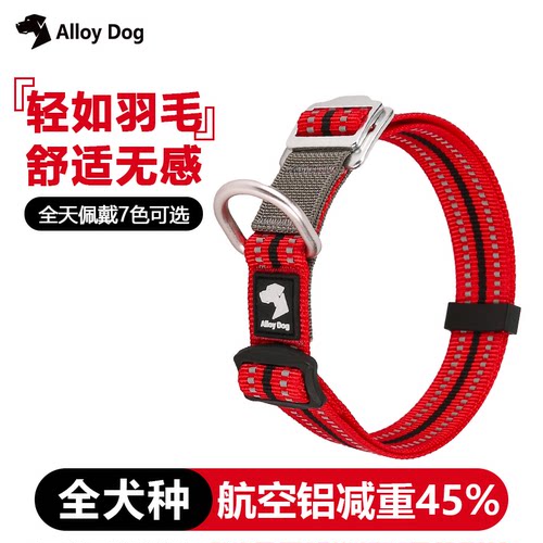 AlloyDog超轻狗狗专用项圈