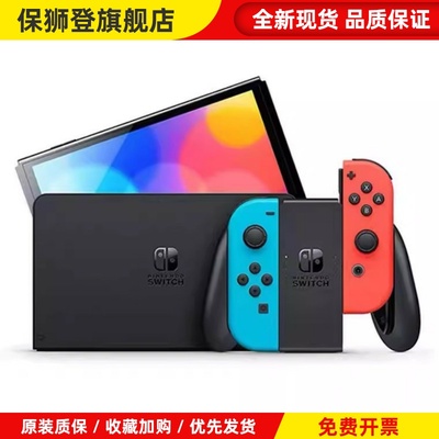 Nintendo/Switch游戏机NSOLED续航普通lite体感掌机正版