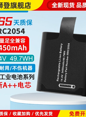适用 RRC2054仪器电池/工业电池/ 14.4V锂离子电池组