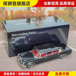其辉 1:18 奔驰S600 普尔曼 Pullman W100 合金全开汽车模型
