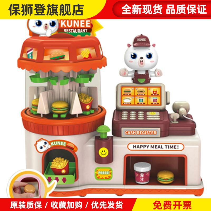 儿童迷你超市收银台仿真男女小孩便利店玩具售卖机饮料汉堡过家家