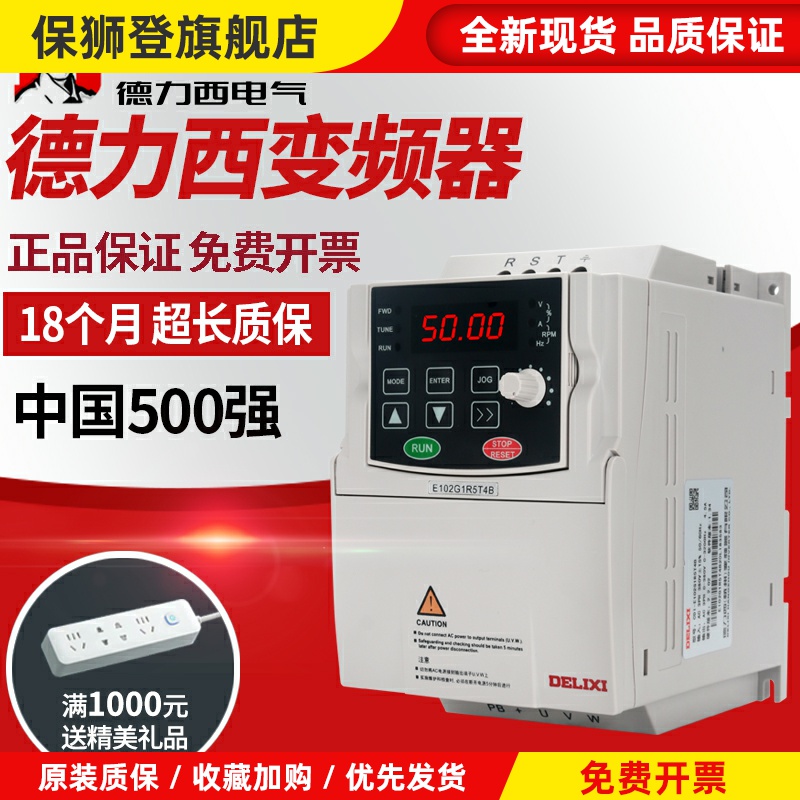 变频器CDI-E102 0.4/2.2/3.7/18kw/30/45/55/75单三相380V