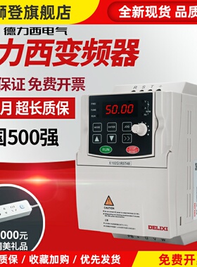 变频器CDI-E102 0.4/2.2/3.7/18kw/30/45/55/75单三相380V