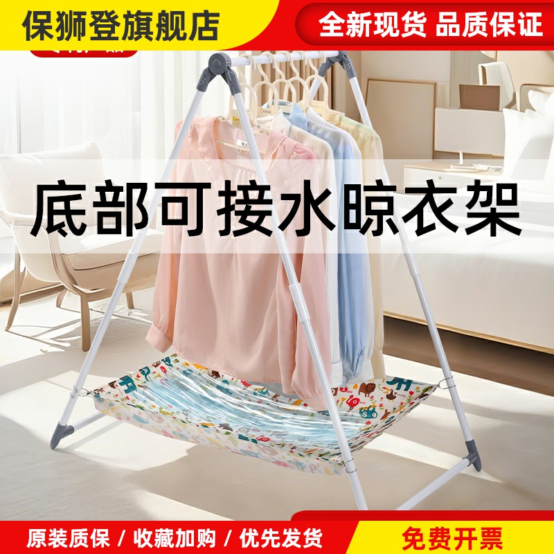 防滴水晾衣架可折叠防滴水置地阳台家用酒店晾晒杆室内挂衣服架