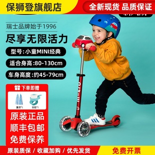 迈古micro儿童滑板车mini系列maxi系列大童小童款2-5-12岁LED轮