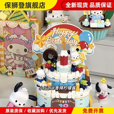 潮玩积木DIY生日蛋糕拼装模型音乐盒旋转蜡烛生日礼物桌面摆件女