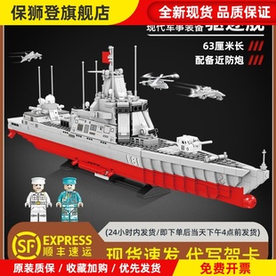 055型万吨导弹驱逐舰积木航空母舰福建舰核潜艇军事男孩拼装模型6