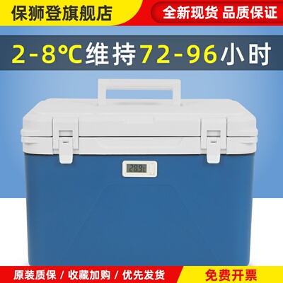 疫苗冷藏箱便携式医用保温箱胰岛素放药品冷链保冷生物安全运输箱