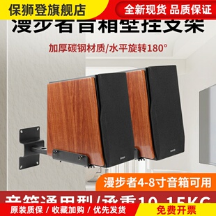 适用漫步者音响支架S1000MKII 2000MK壁挂架监听环绕音响HIFI书架