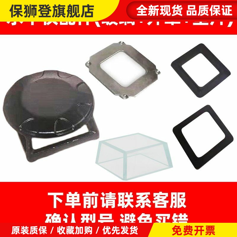 莱赛12线水平仪LSG666SL/665/6681S玻璃框罩配件激光器保护罩