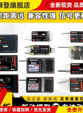 接收机接收器R9DS AT9S R12DSM R6DSM R8EF AT10 R8FM SBUS