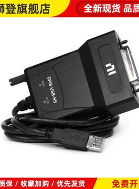GPIB-USB-HS仪器控制设备778927-01GPIB卡780570-01美国全新原装