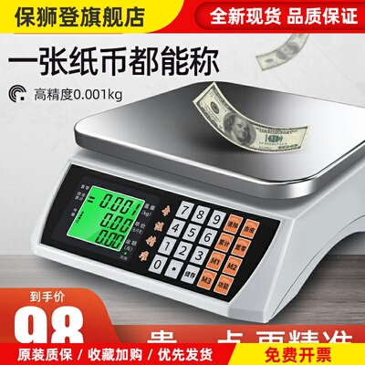 电子秤商用小型台秤10kg30公斤称重电子称家用厨房烘焙专用秤克称