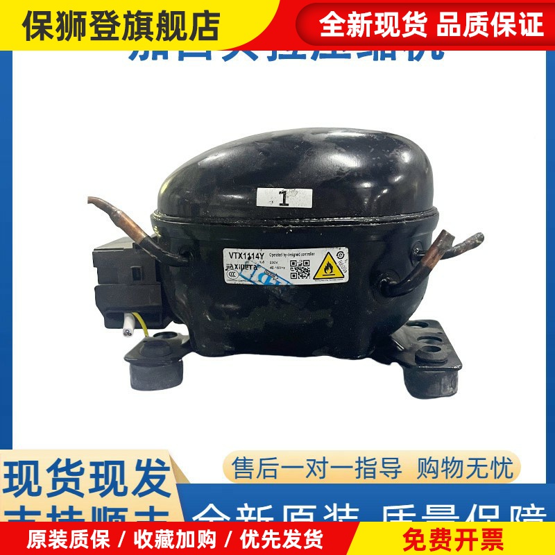 原装拆机加西贝拉变频冰箱压缩机VTX1116Y VMH1113Y VTB1113Y