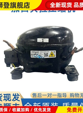 原装拆机加西贝拉变频冰箱压缩机VTX1116Y VMH1113Y VTB1113Y