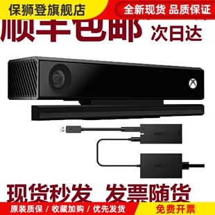 适用于XBOX ONE X体感相机kinect2.0 pc适配器深度镜头kinevt v2