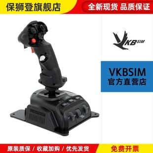 SCG系列模飞摇杆 VKBSIM EVO NXT VKB模拟飞行游戏摇杆 Gladiator