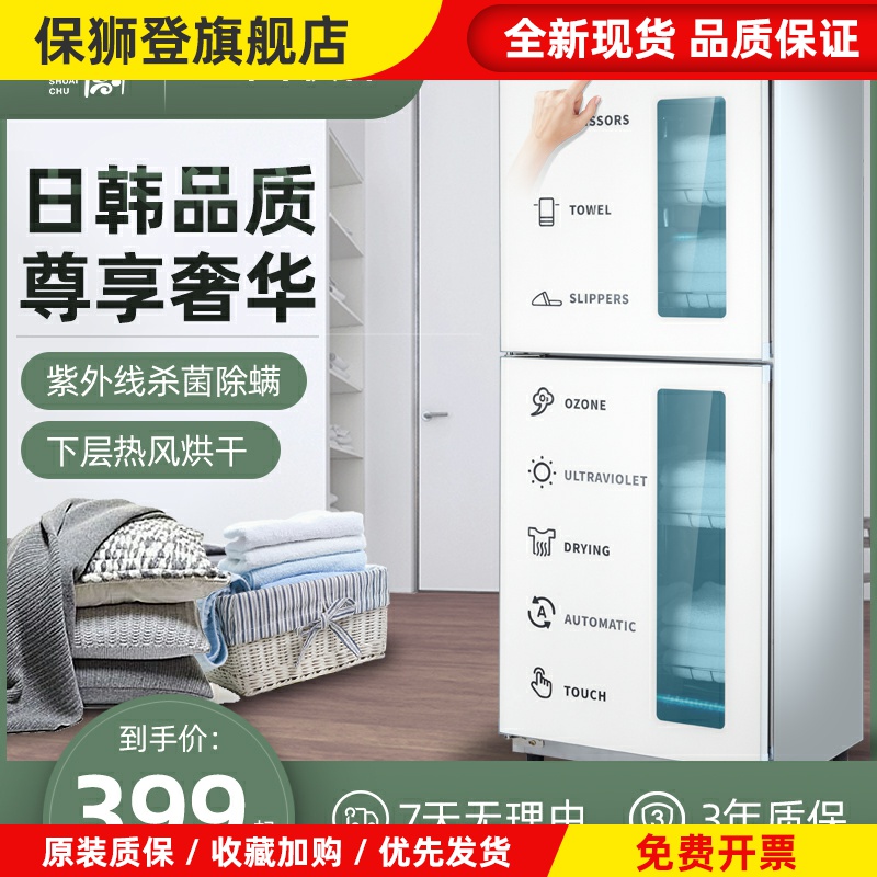 毛巾消毒柜紫外线美容院理发店足浴商用拖鞋浴巾鞋子烘干小型家用