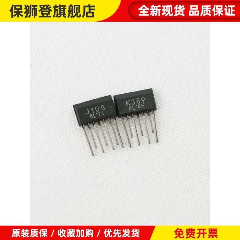 原装全新库存 2SK389-BL J109-BL档孪生管 媲美K170 场效应管
