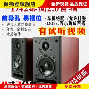 风之声D42发烧桌面hifi无源书架音箱2.0电视环绕车机前导向可挂壁