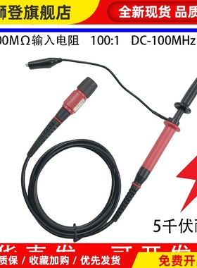 5千伏100:1高品质T3100B 5000V 5KV示波器高压探头100mHZ高压探笔