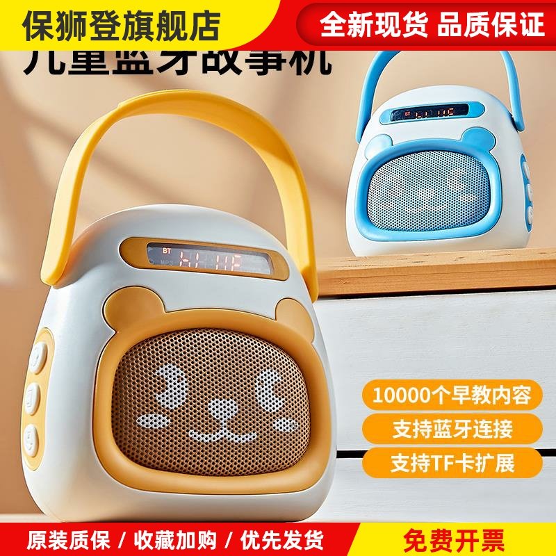 儿童早教机故事机蓝牙无线音乐0播放器3宝宝婴幼儿4启蒙益智玩具6