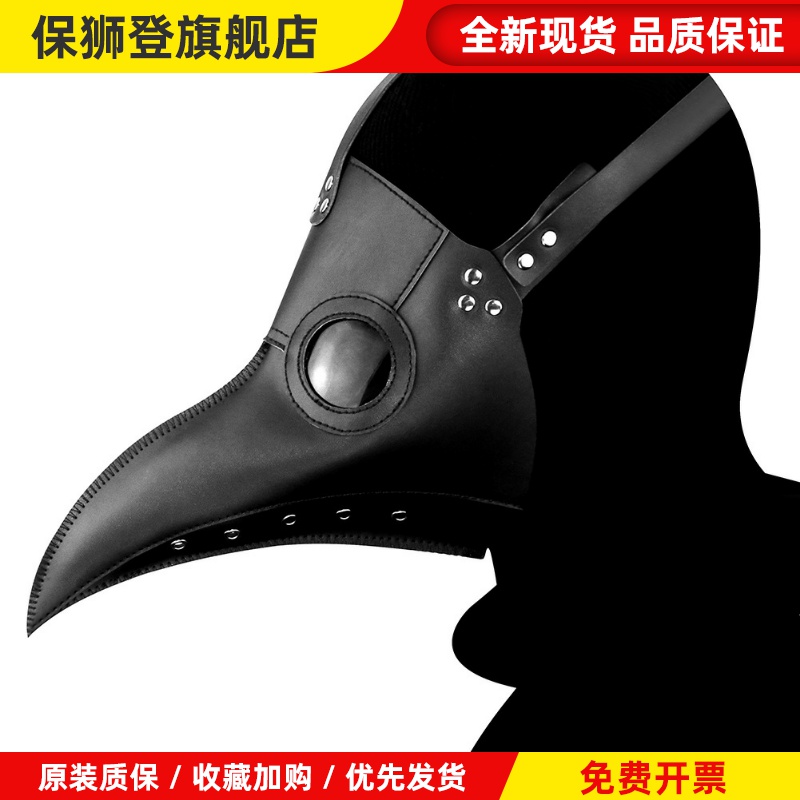 欧美万圣节瘟疫喙医生面具Cosplay节日派对舞蹈表演道具现货