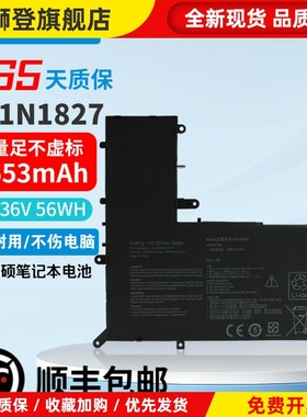 适用ZenBook Flip15 UX562FA-AC033T B41N1827笔记型电脑电池