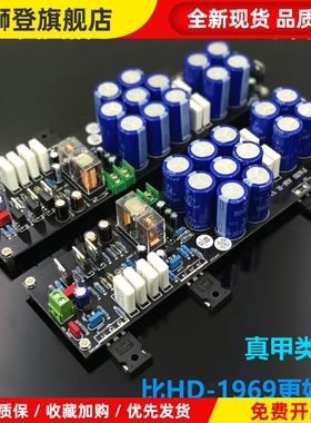 仿美国PASS AM 纯甲类功放板 成品板 音质超越HD1969
