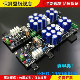 仿美国PASS AM 纯甲类功放板 成品板 音质超越HD1969