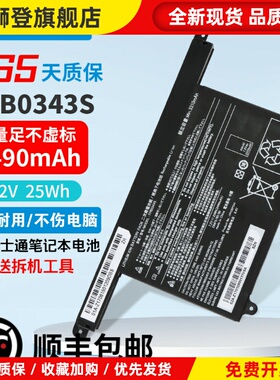 适用于 于 全新 Fujitsu富士通 FPB0343S FPCBP544 笔记型电脑电池