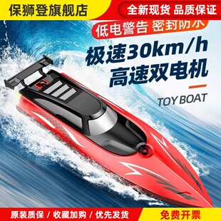 诺巴曼遥控船玩具大号高速快艇航海船模型电动轮船游艇男孩礼物