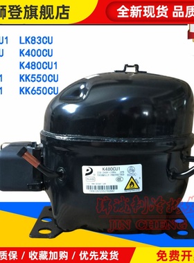 原装东贝R290 S50/L58/L68/L76/K480/KK550/KK650CU1冰冷柜压缩机