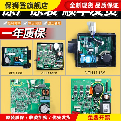 0064000385适用冰箱压缩机驱动变频板VCC3原装主板0064001351